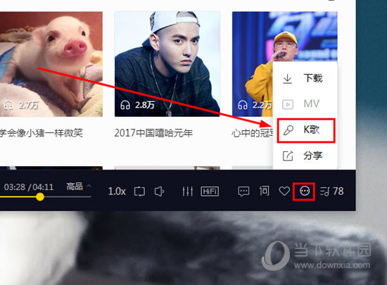 关于酷我音乐怎么K歌（电脑酷我音乐怎么k歌）