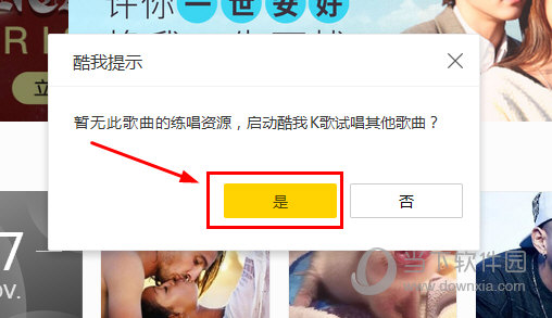 关于酷我音乐怎么K歌（电脑酷我音乐怎么k歌）