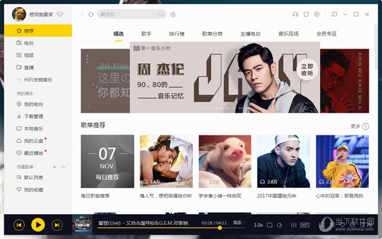 关于酷我音乐如何传歌