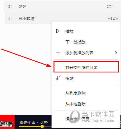 关于酷我音乐怎么删除本地歌曲