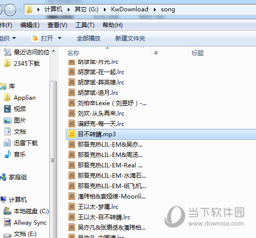关于酷我音乐怎么删除本地歌曲