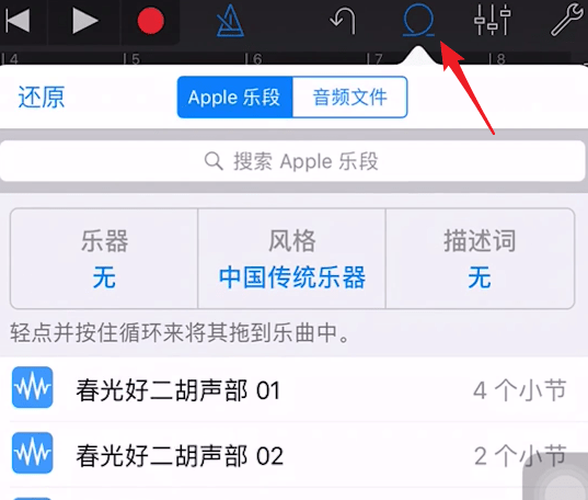 关于库乐队详细使用方法
