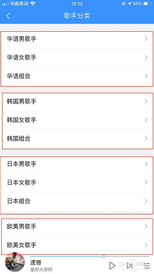 关于酷狗音乐如何通过歌手分类去找寻歌手。