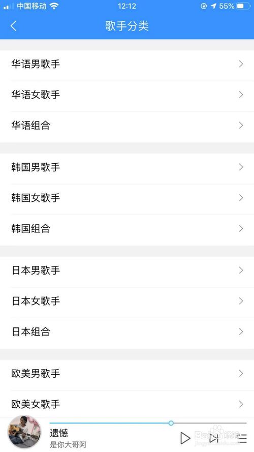 关于酷狗音乐如何通过歌手分类去找寻歌手。