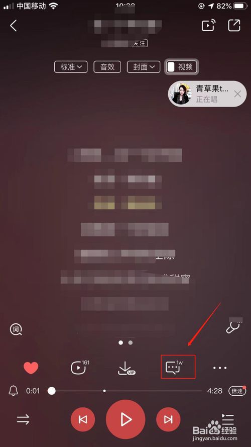 关于酷狗音乐怎么给歌曲进行评论。