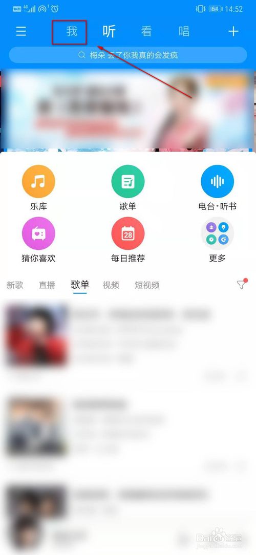 关于酷狗音乐怎么查看个人账号二维码。