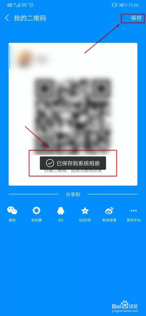 关于酷狗音乐怎么查看个人账号二维码。