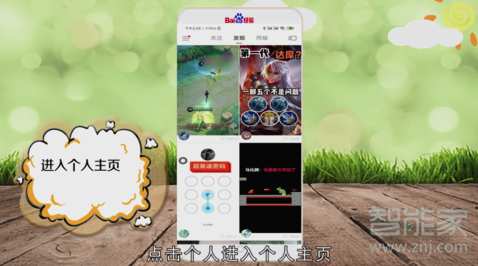 关于快手如何在主页顶置自己作品。
