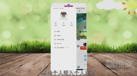 关于快手如何在主页顶置自己作品。