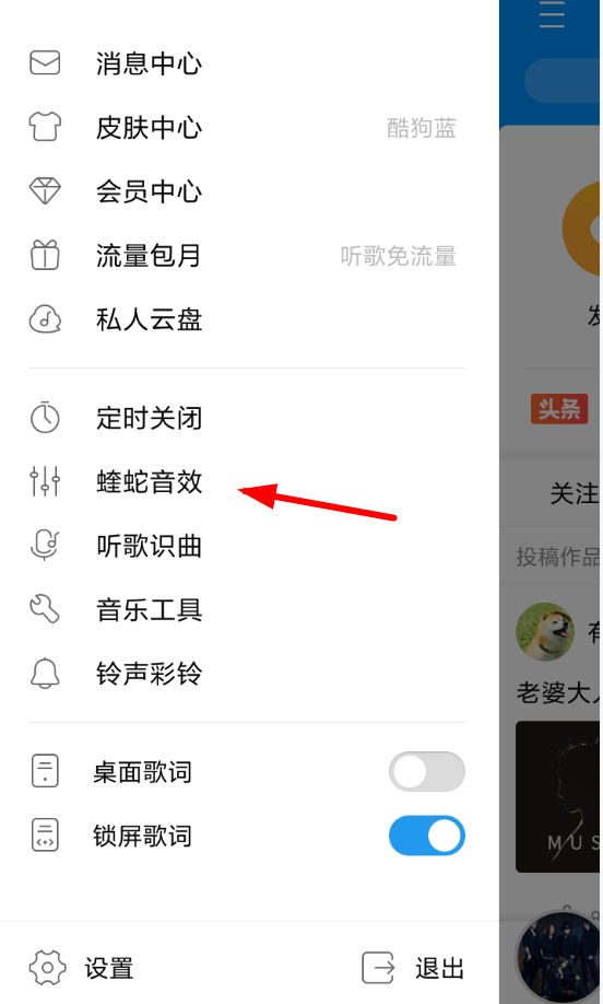 关于酷狗认证调音师的简单教程。