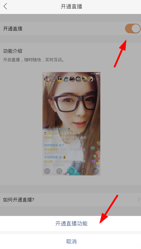 关于快手课堂直播开通的具体步骤。