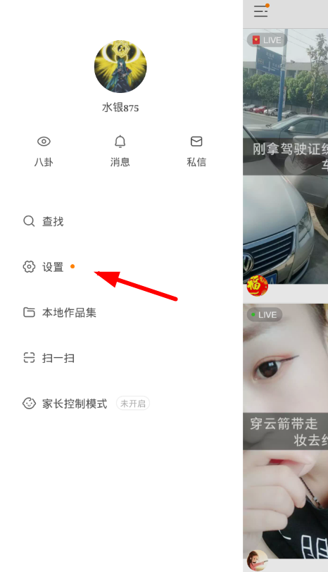 快手课堂使用的流程介绍