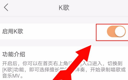 关于快手APP中使用K歌功能的具体方法。