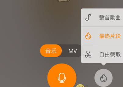 关于快手APP中使用K歌功能的具体方法。