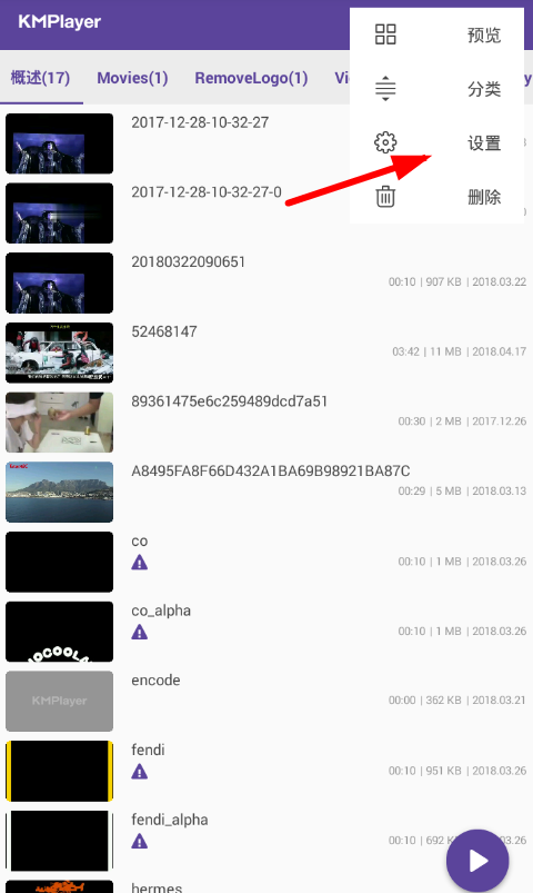 关于kmplayer设置后台运行的具体步骤。