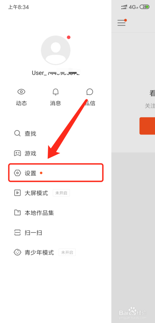 关于快手如何查看帐号在什么设备上登录过。