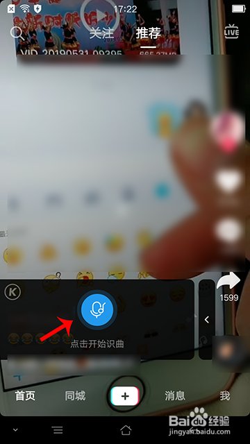 关于酷狗音乐听歌识曲悬浮球如何使用。