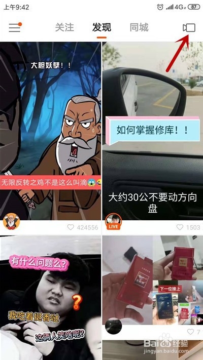 关于快手pk如何关闭对方声音。