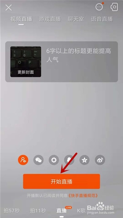 关于快手pk如何关闭对方声音。