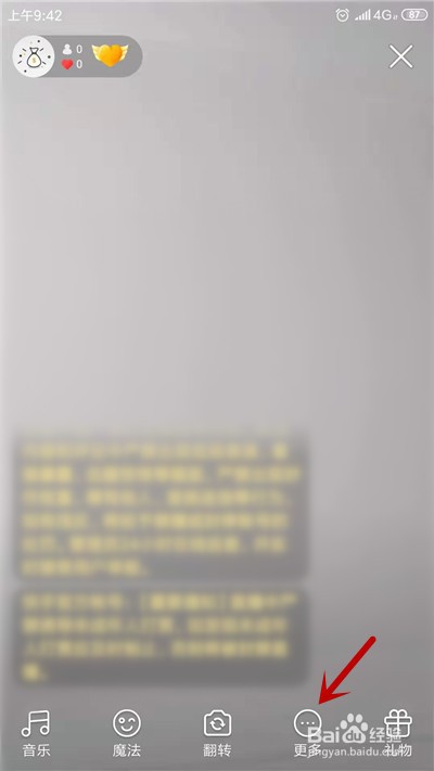 关于快手pk如何关闭对方声音。