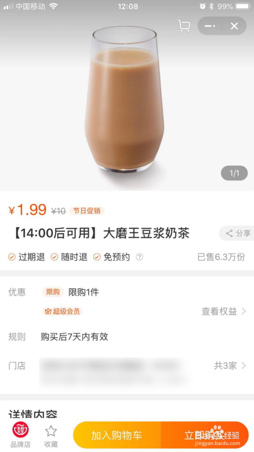 关于口碑上怎么购买优惠券。