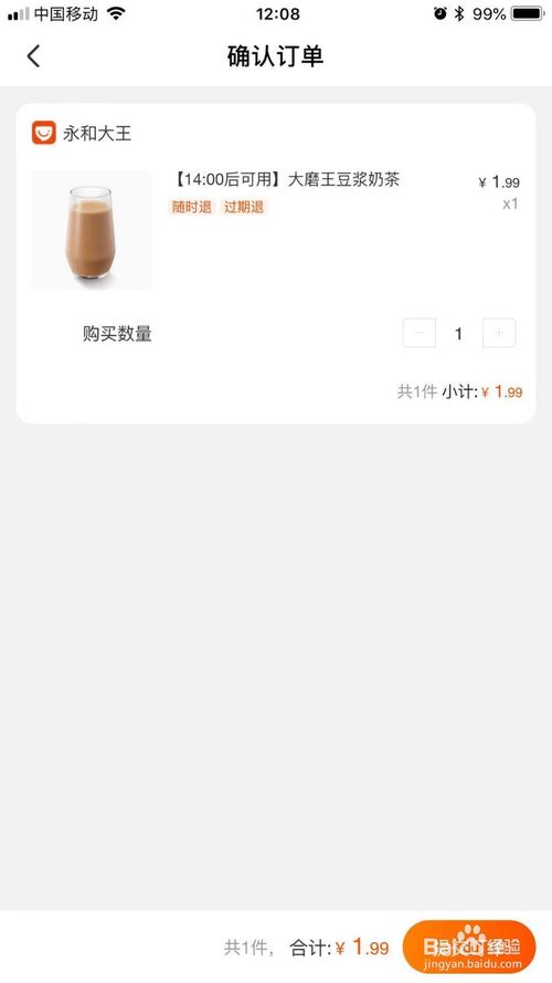 关于口碑上怎么购买优惠券。