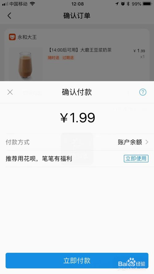 关于口碑上怎么购买优惠券。