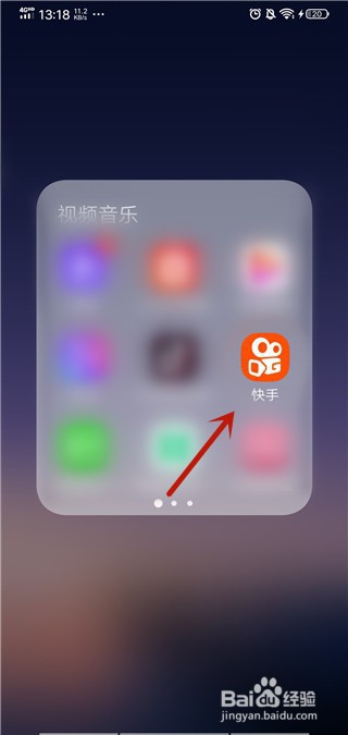 关于快手如何进入快手小店。