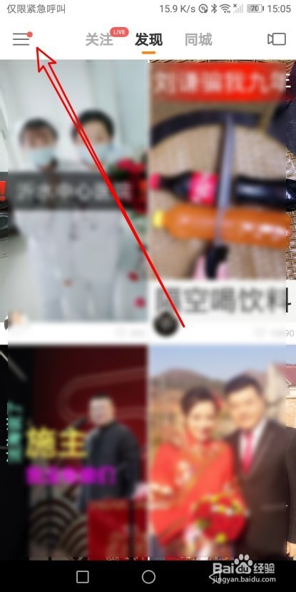 关于快手如何清除送出礼物记录。
