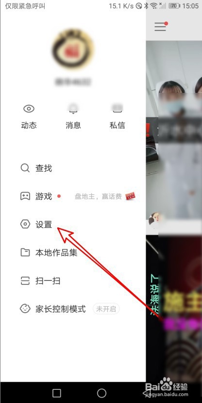 关于快手如何清除送出礼物记录。