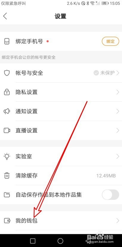关于快手如何清除送出礼物记录。