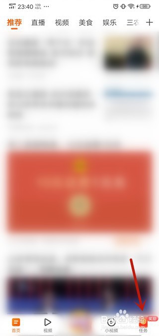 关于快看点如何查看当前版本。