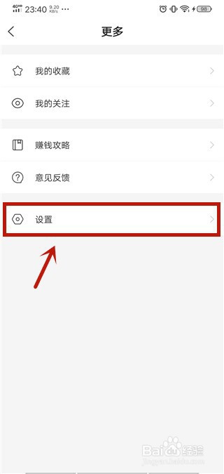 关于快看点如何查看当前版本。
