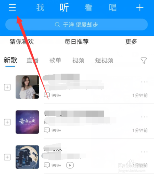 关于酷狗音乐哼唱识别在哪。
