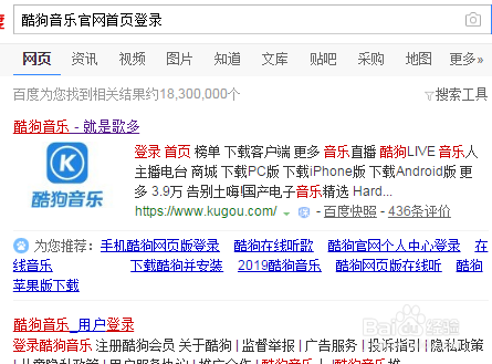 关于酷狗音乐等级有什么作用。