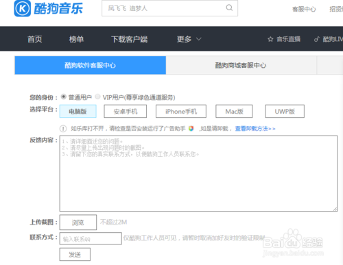关于酷狗音乐等级有什么作用。