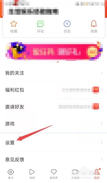 关于看点快报怎么省流量。