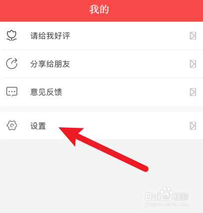 关于快读全本小说在哪打开夜间模式。