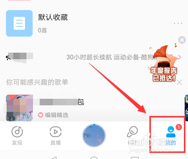 关于酷狗音乐怎么上传音乐作品。
