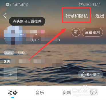 关于酷狗音乐怎么上传音乐作品。