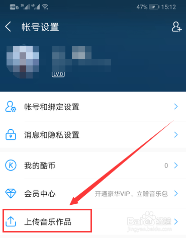 关于酷狗音乐怎么上传音乐作品。