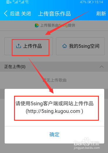 关于酷狗音乐怎么上传音乐作品。