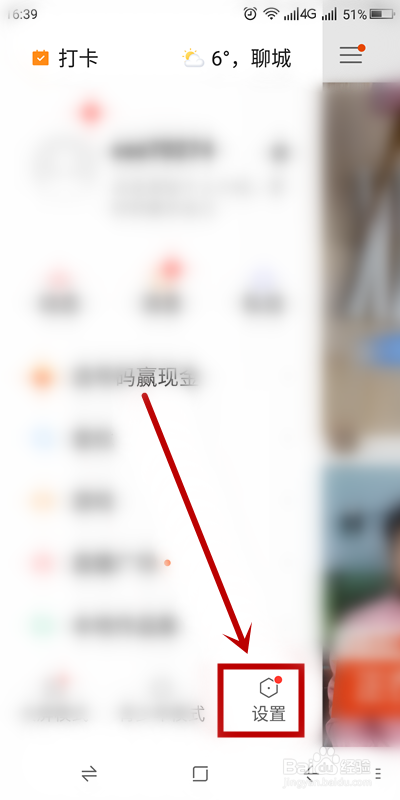 关于快手怎么通过QQ登陆。