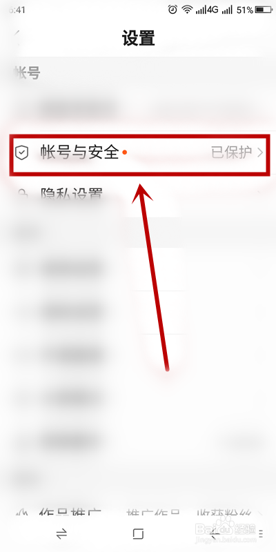 关于快手怎么通过QQ登陆。