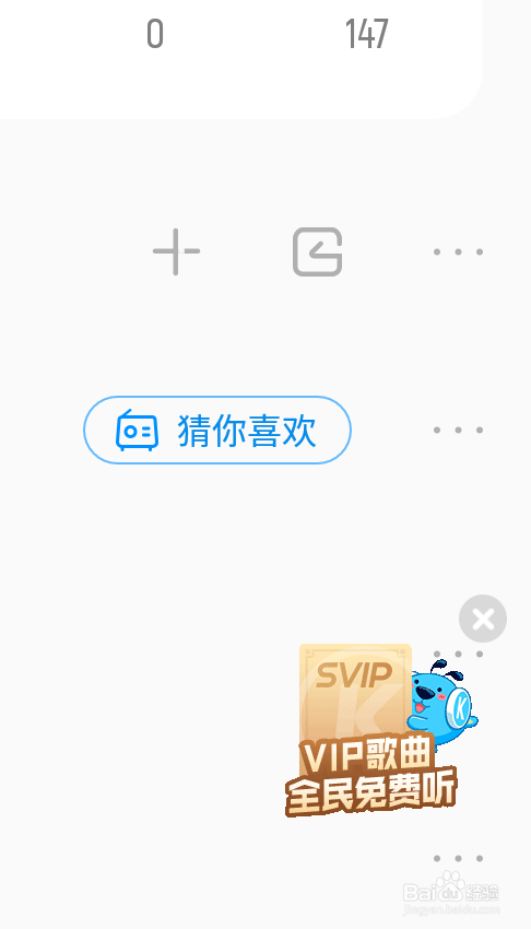 关于酷狗VIP怎么免费获得。