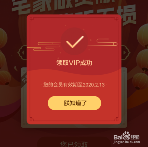 关于酷狗VIP怎么免费获得。