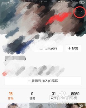 关于快手作品怎么设置展示前三。