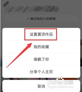 关于快手作品怎么设置展示前三。