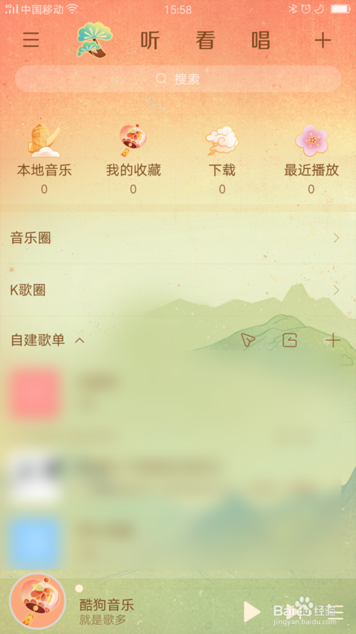 关于酷狗音乐在哪打开青少年模式。