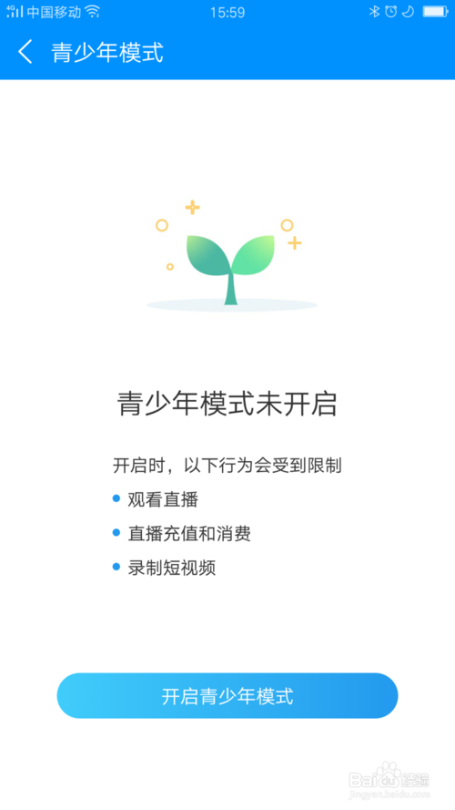 关于酷狗音乐在哪打开青少年模式。
